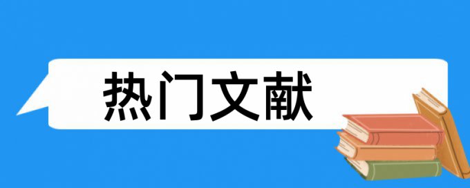 万方本科期末论文免费论文检测系统