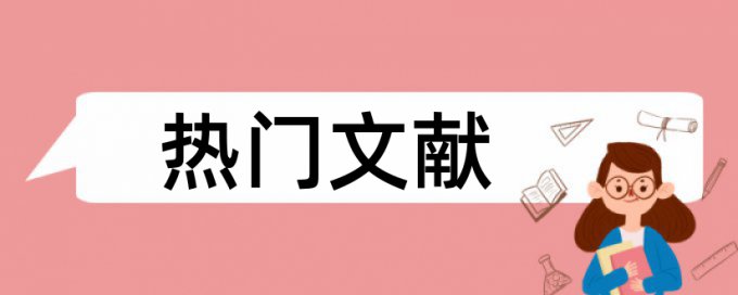 硕士学年论文查重复率一次多少钱