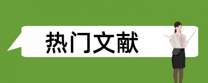 Turnitin论文检测软件免费怎么样