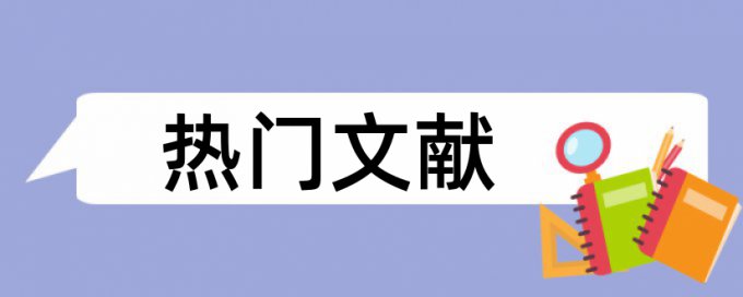 免费专科自考论文改重