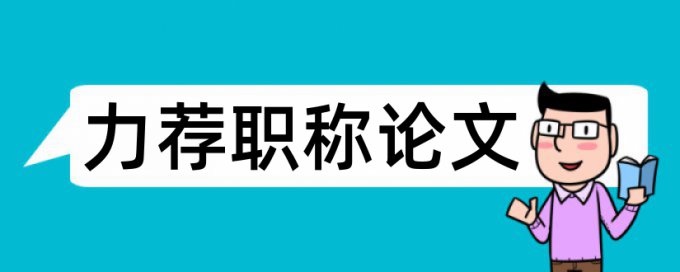 计算机辅助设计与制造论文范文