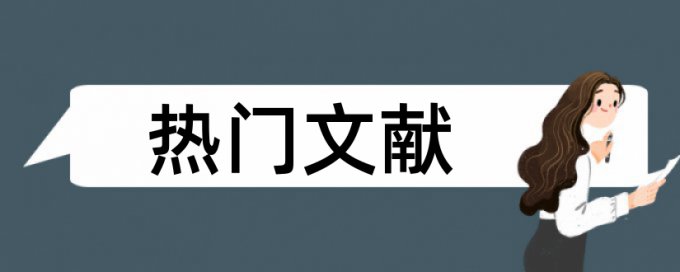 Turnitin国际版改相似度如何