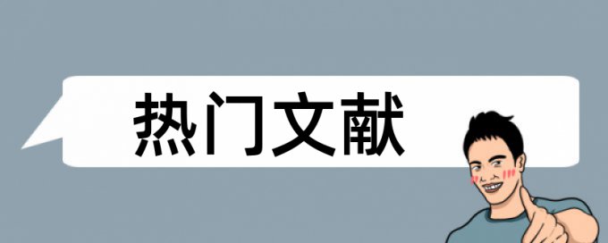 书稿查重率为多少