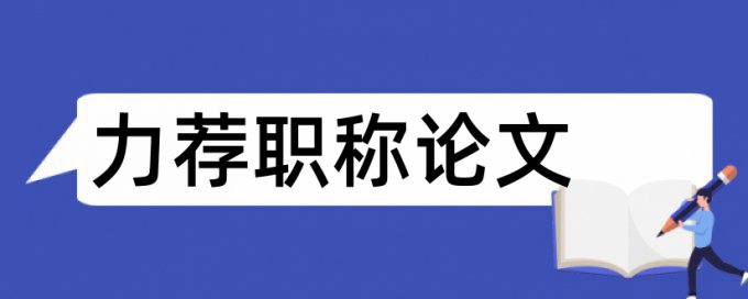 计算机理论论文范文