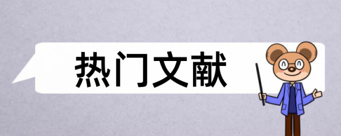 维普怎么避免查重