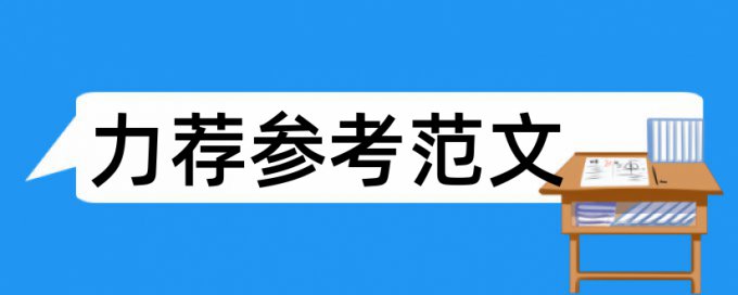 计算机类学术论文范文