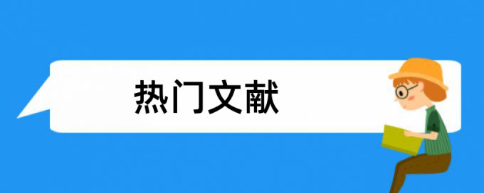 在线维普英文期末论文查抄袭