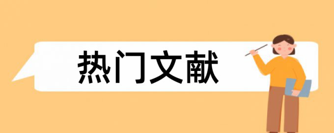 论文查重会跟书比较