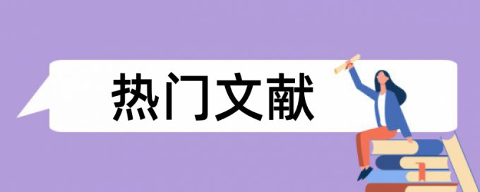 大专毕业论文会查重吗