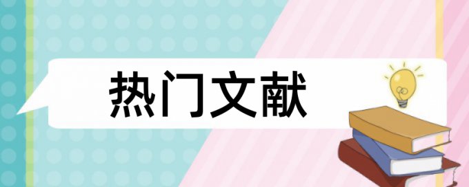 音乐中国音乐论文范文