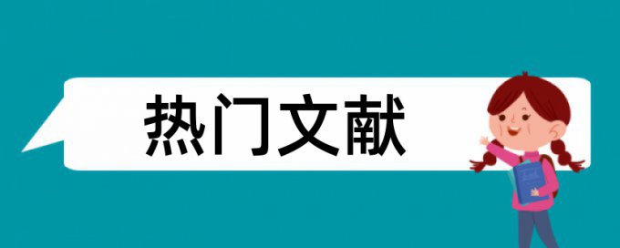 档案管理和事业单位论文范文