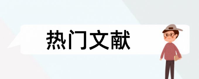 计算机视觉和电脑论文范文