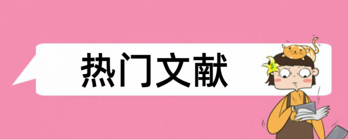 硕士学士论文学术不端查重需要多久