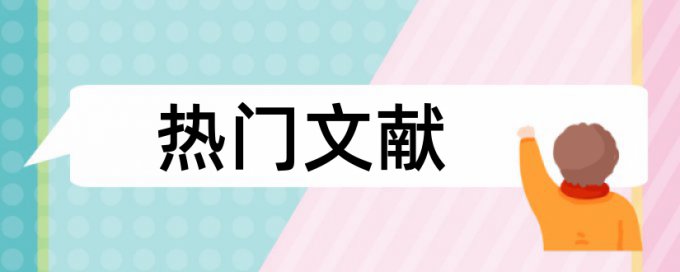 曲柄连杆论文范文