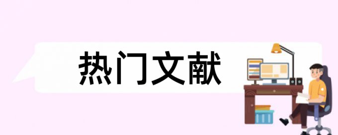 iThenticate改抄袭率步骤流程