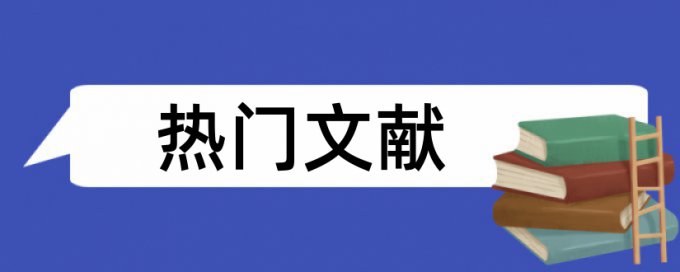 渔业现代化期刊查不查重