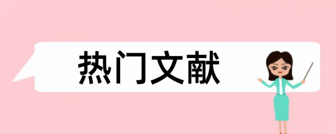 Turnitin论文查重软件是什么意思