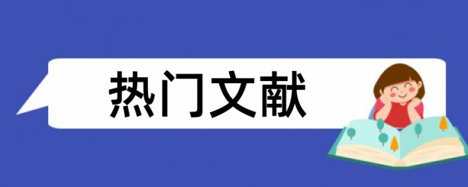 自考论文改重复率优势