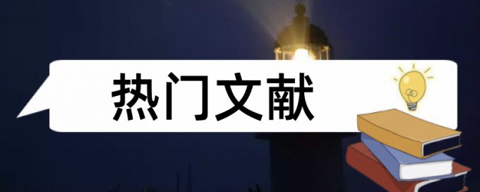 博士论文改查重入口