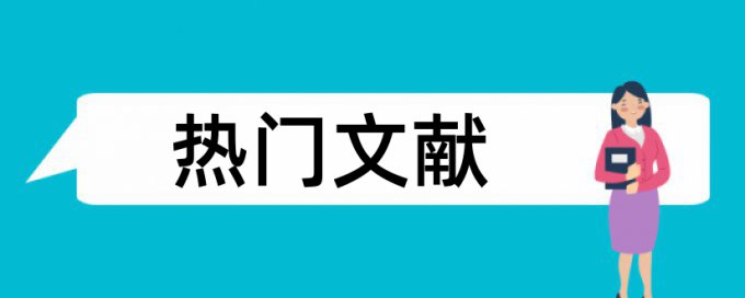 iThenticate英语论文免费查重软件