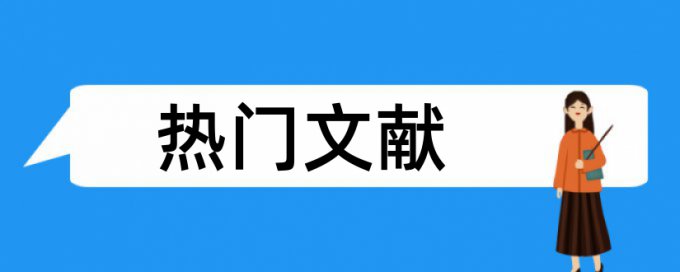 期刊论文降重复率什么意思