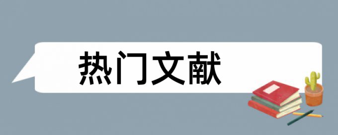 学校查重不让答辩