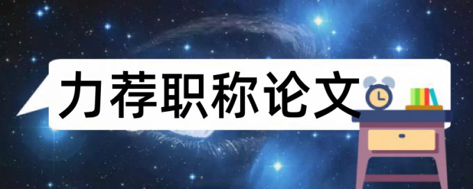 法定代表人公章论文范文