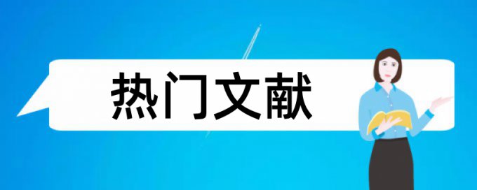 广告出示论文范文