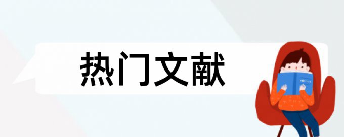 党校论文改查重怎么样