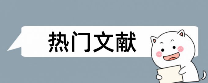 合作共赢和经济论文范文