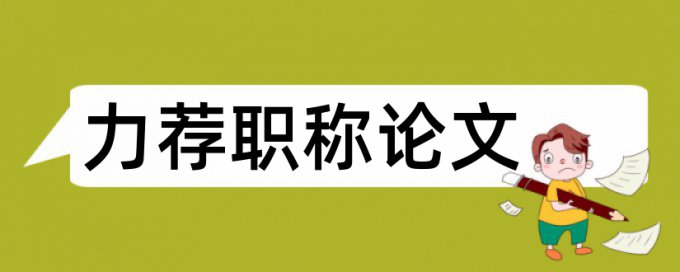 计算机研究生发论文范文