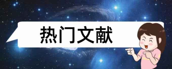 铁路通信工程论文范文