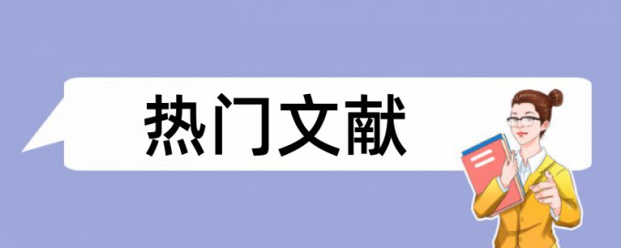 教育个性化论文范文