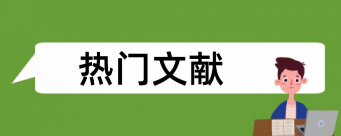 技术形状论文范文