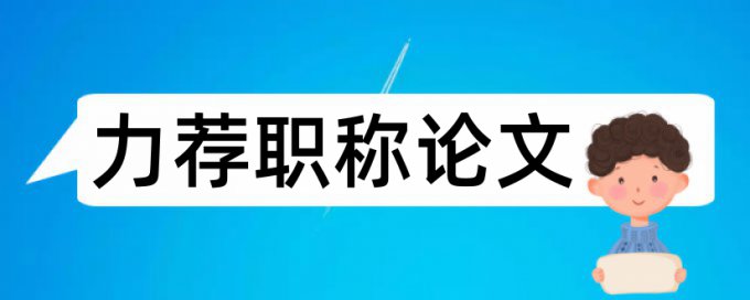 家庭教育工作论文范文