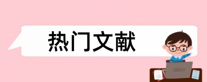 查重软件可以查出哪里重复