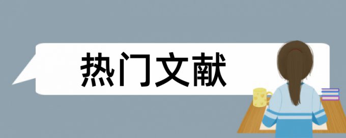 Paperpass本科学士论文查重网站