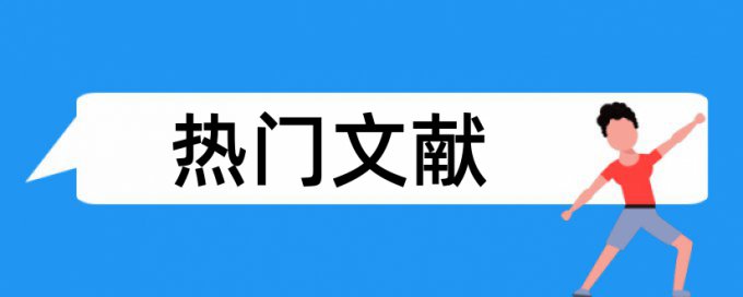 Turnitin国际版MPA论文改查重