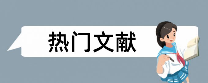 素质教育和初中语文论文范文