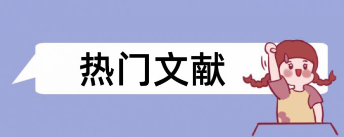 数学和教学设计论文范文