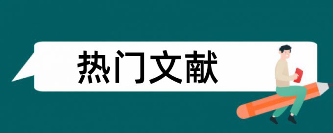 英语和八年级论文范文