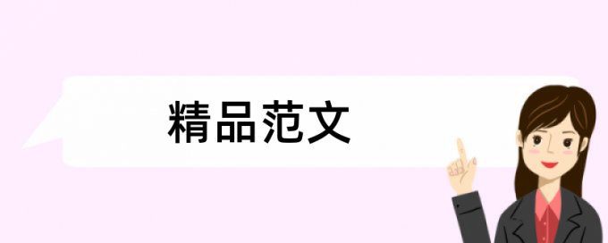 检测技术与自动化装置论文范文