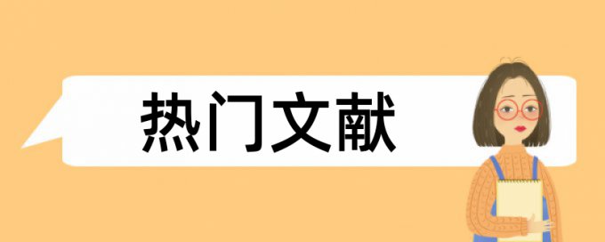 新教育和读书论文范文