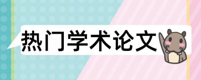 噪声监测论文范文