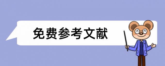 标准企业论文范文