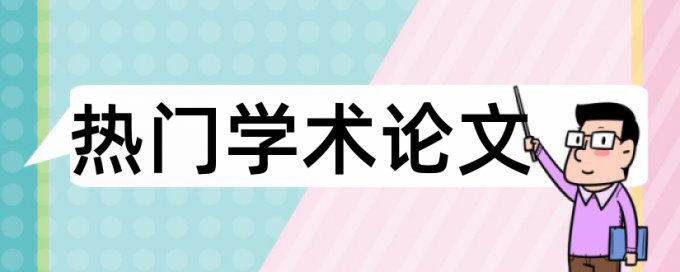 二元方程组论文范文