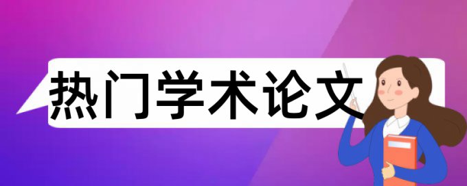 知网搜不到外文怎么查重