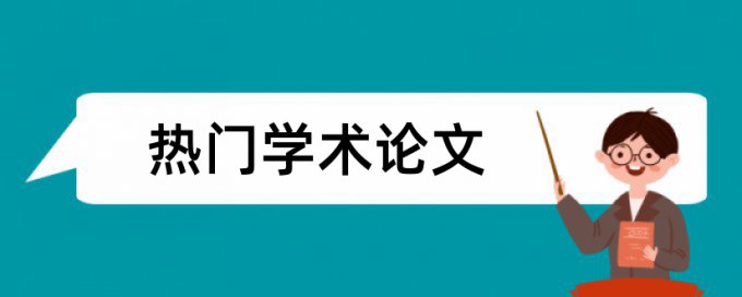 维普查重率会泄露吗