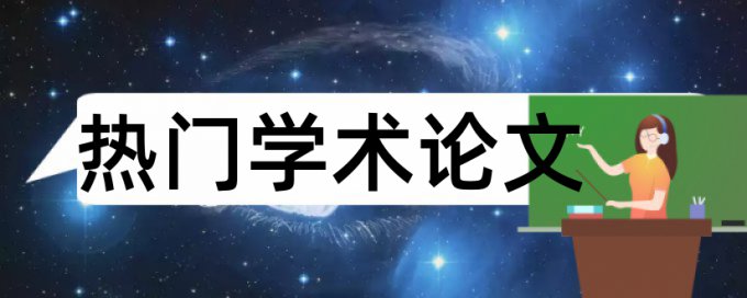 Turnitin降查重如何查重