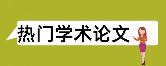 电大期末论文降重怎么用